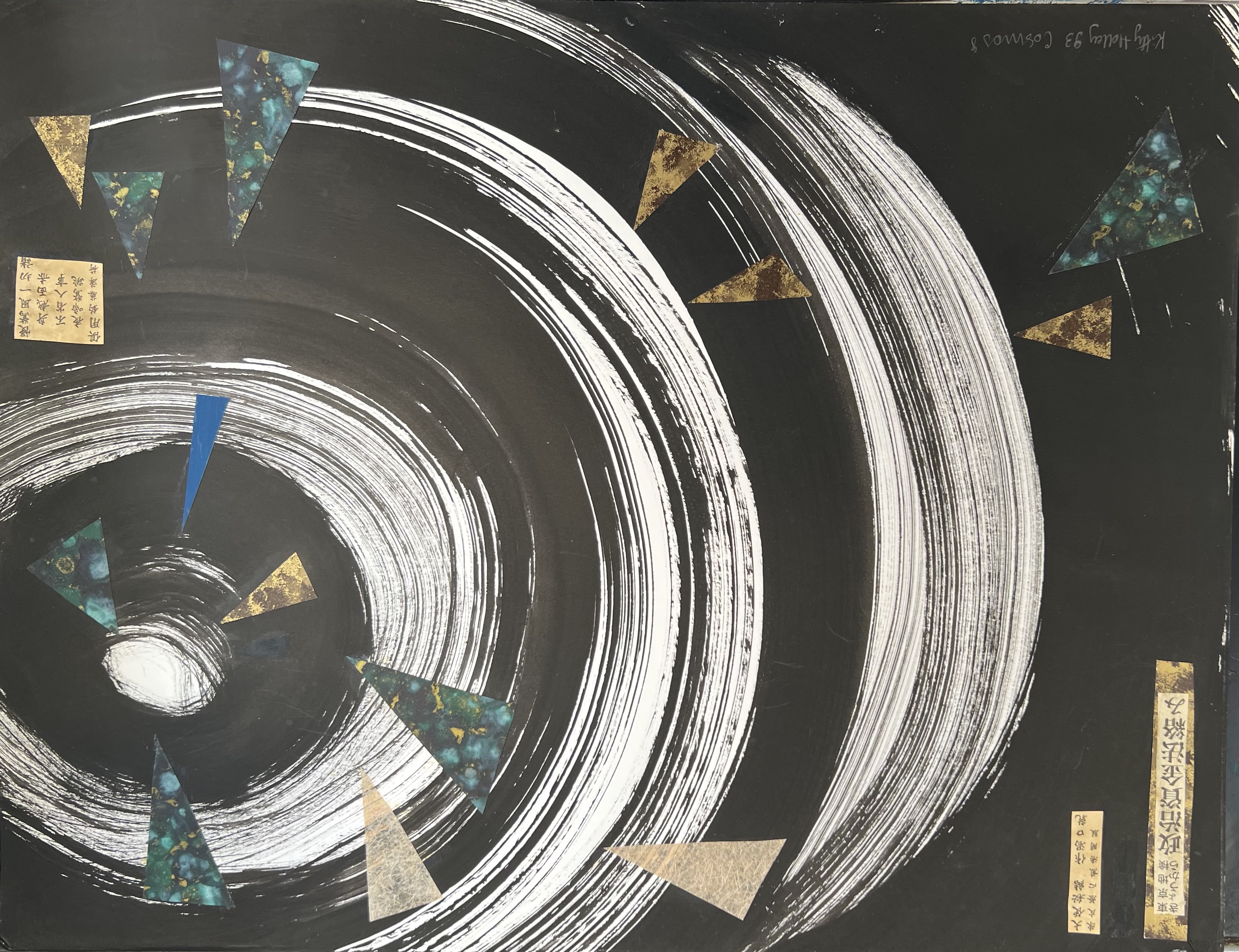 Cosmos VIII (1993) - Kitty Holley
