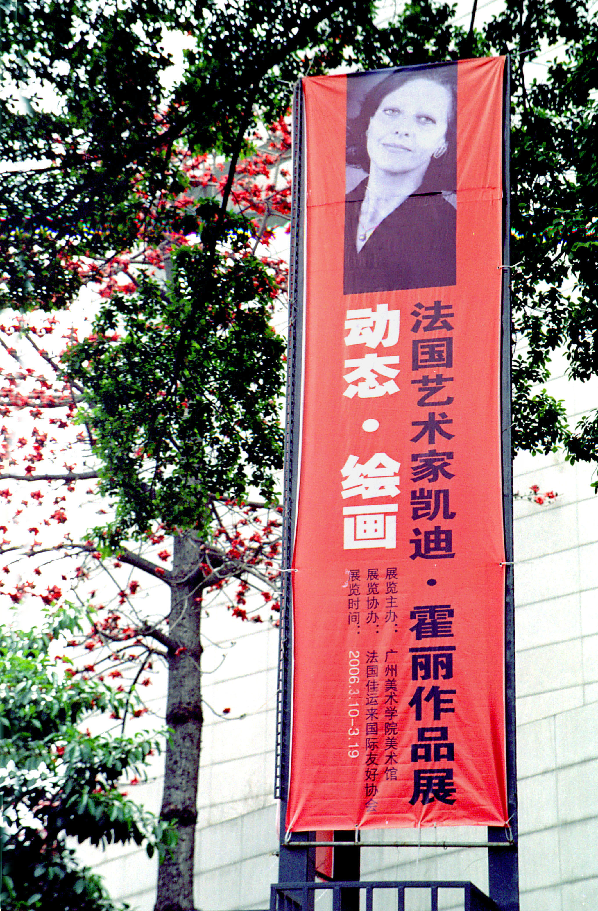 Banderole de l'exposition, Canton 2006