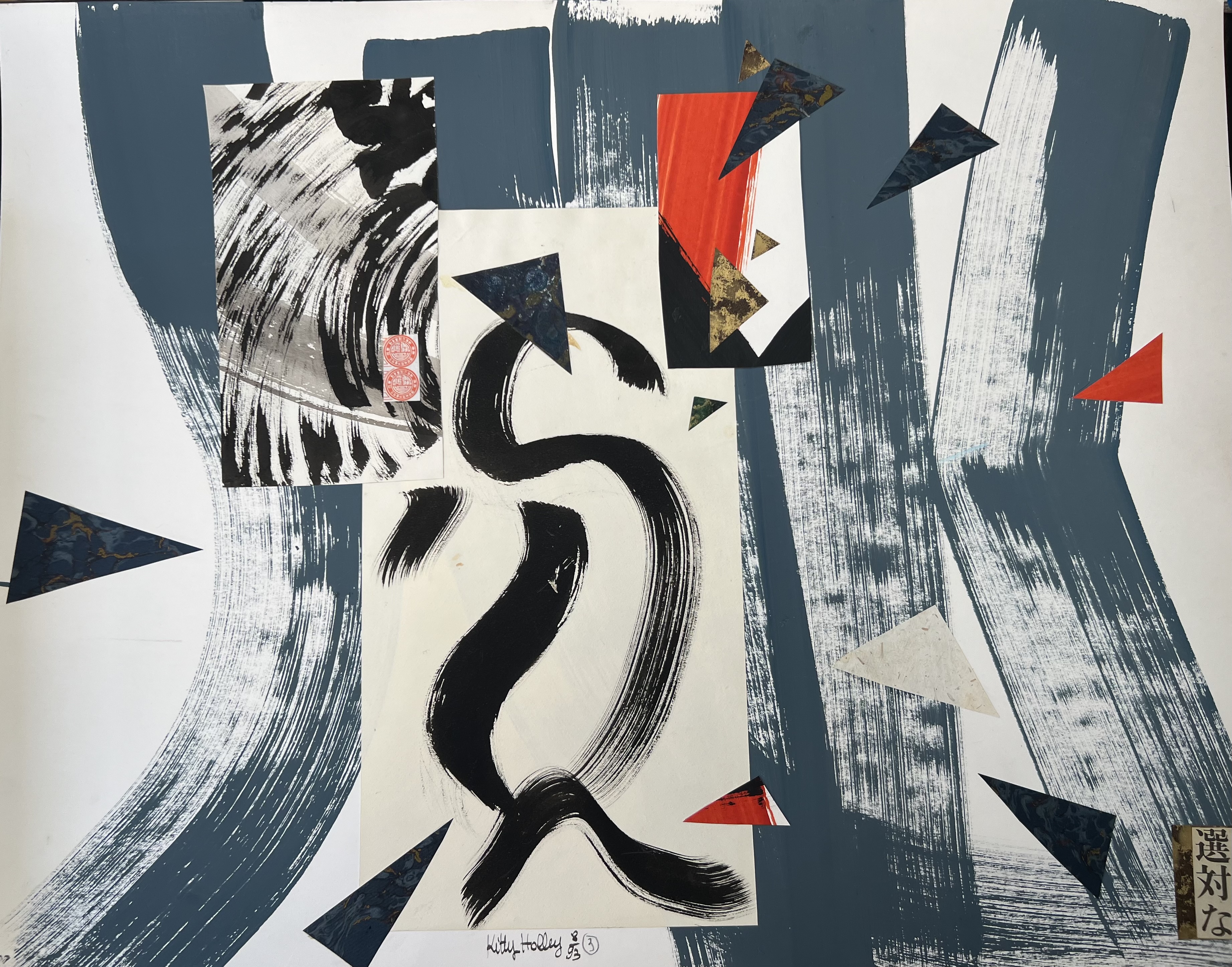 Kagura III (1993) - Kitty Holley