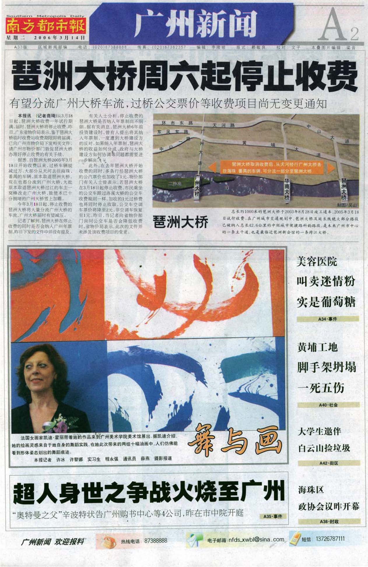 Revue de presse, Fellow Traveler, Canton, Chine, mars 2006