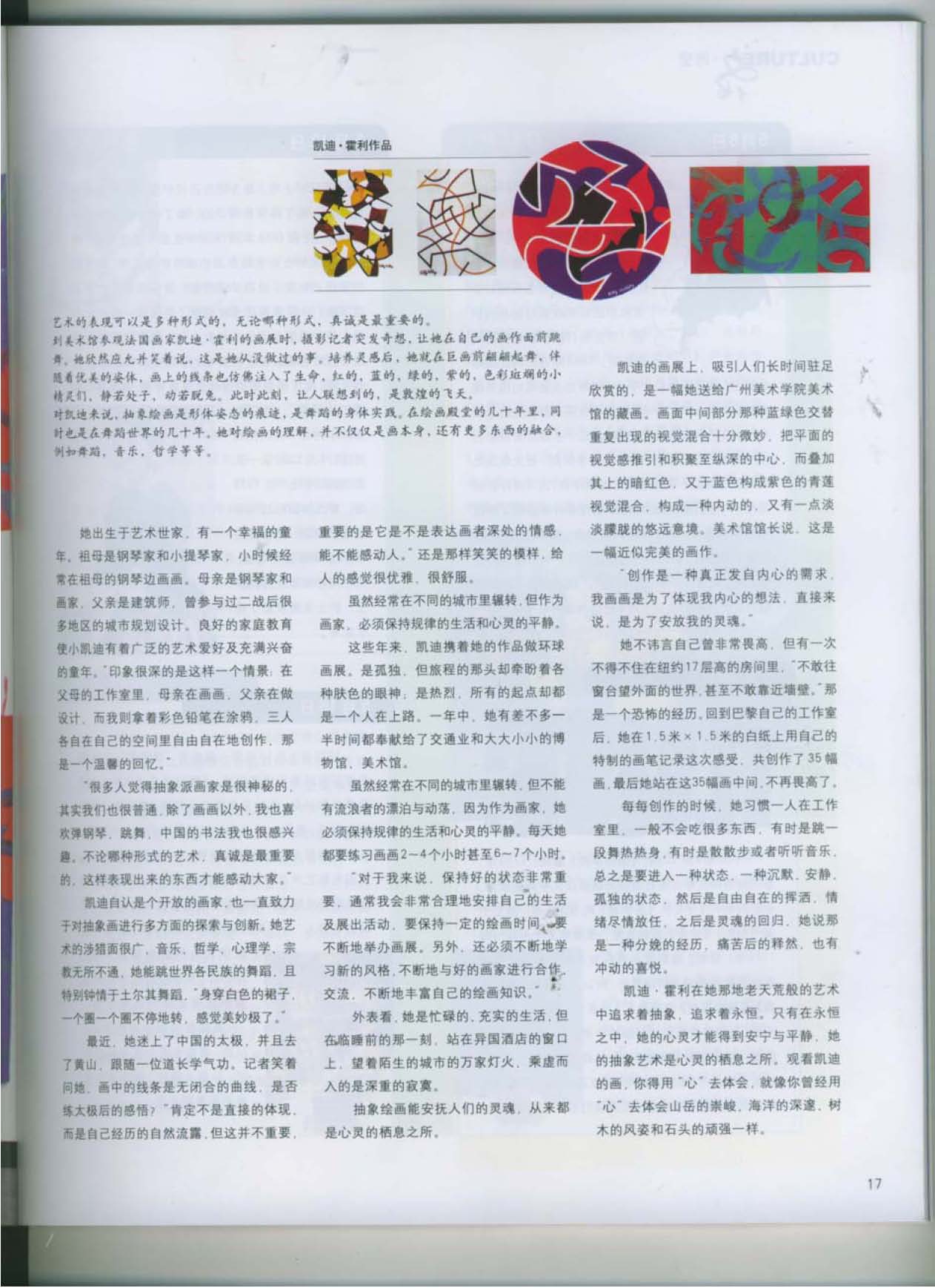 Revue de presse, Fellow Traveler, Canton, Chine, mars 2006